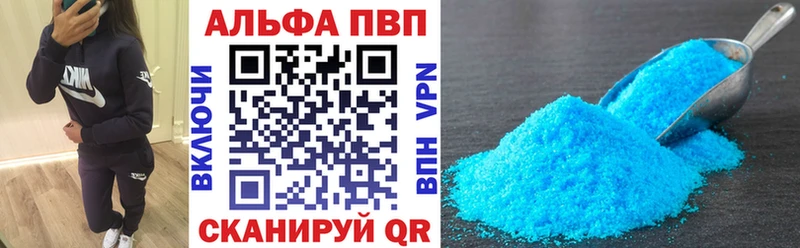 Альфа ПВП мука MEGA онион Темников