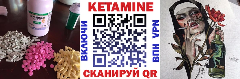 Кетамин VHQ  Темников 