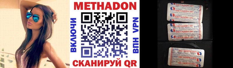 Метадон кристалл Темников